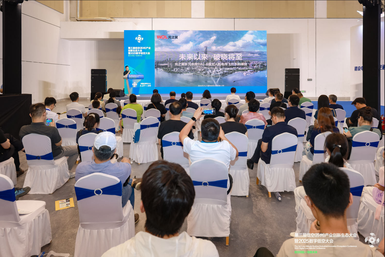 20250629-光之翼DAL-A級飛控系統(tǒng)震撼蘇州低空大會!破局國際壟斷鑄就國產(chǎn)“強(qiáng)芯”3.png