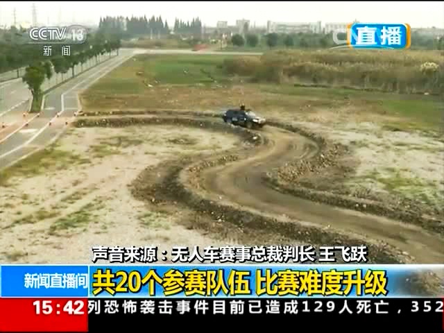 20151115日-光之翼為央視首次無人機航拍直播提供全程服務2.jpg